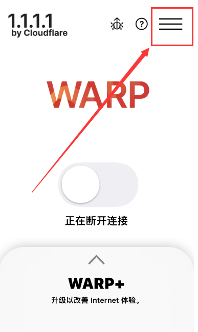 图片[9]-Cloudflare WARP+ 惊喜升级：MASQUE 加密协议，无限流量与极速体验-｜Ai Maker Hub｜