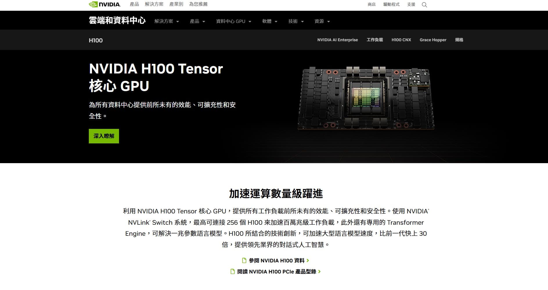 生成式 AI 的黄金时代：NVIDIA 如何成为市场领跑者？-｜Ai Maker Hub｜