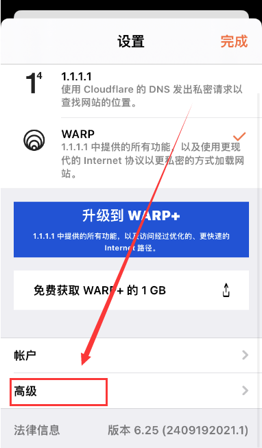 图片[10]-Cloudflare WARP+ 惊喜升级：MASQUE 加密协议，无限流量与极速体验-｜Ai Maker Hub｜