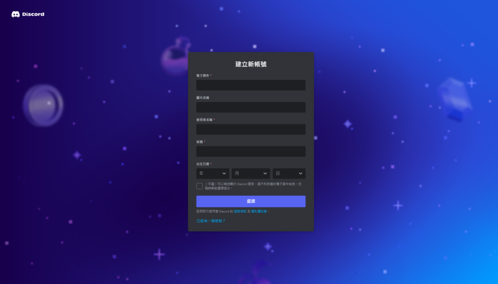 图片[2]-Discord 账号注册教程：新手指南-｜Ai Maker Hub｜