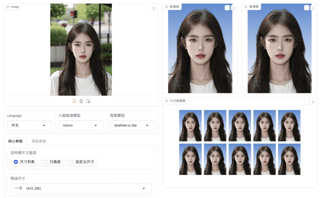 图片[2]-HivisionIDPhotos：开源证件照 AI 生成工具-｜Ai Maker Hub｜